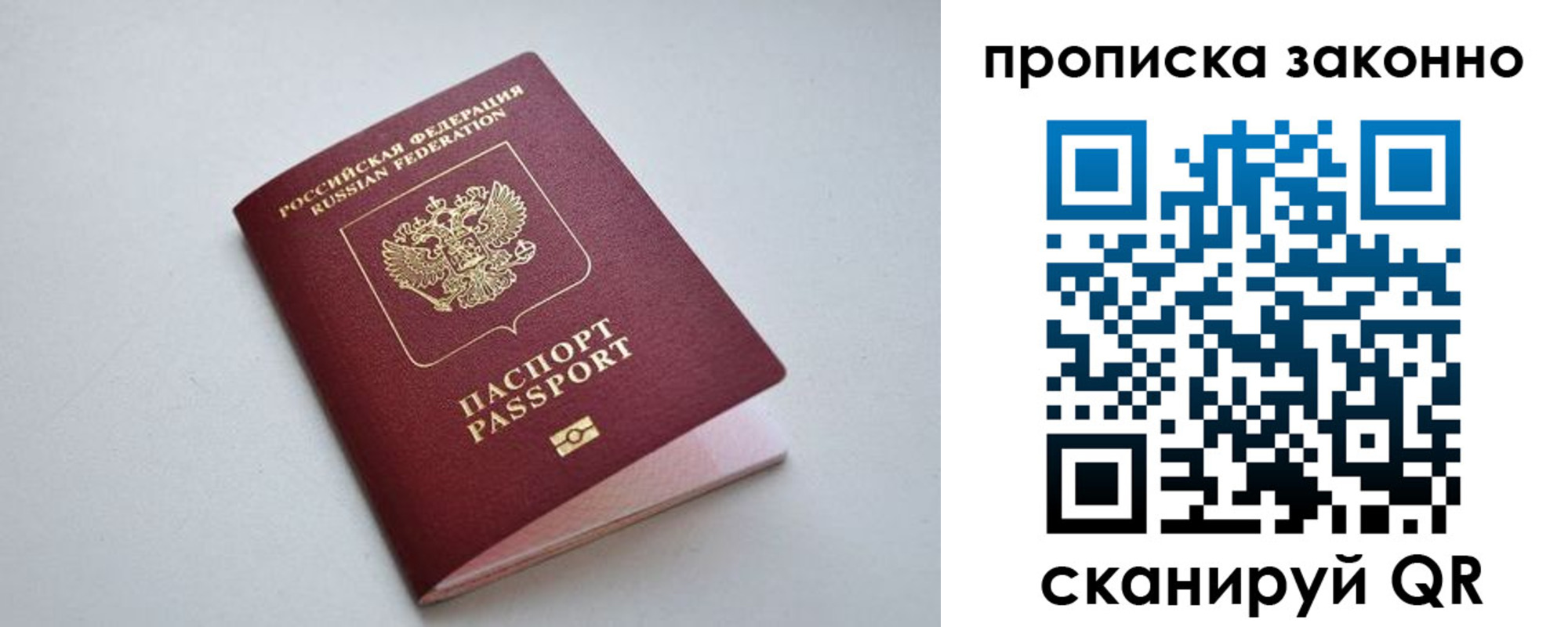 прописка регистрация в Буйнакске