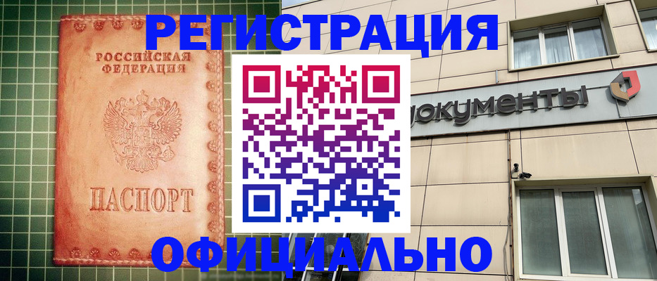 миграционный учет в Буйнакске