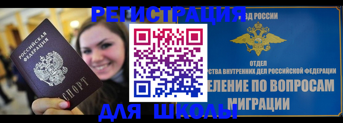 временная регистрация в Буйнакске