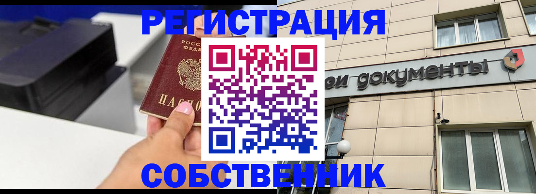 прописка в квартире в Буйнакске