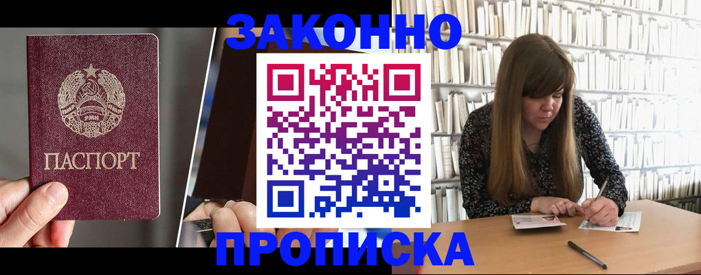 временная регистрация надежно в Буйнакске