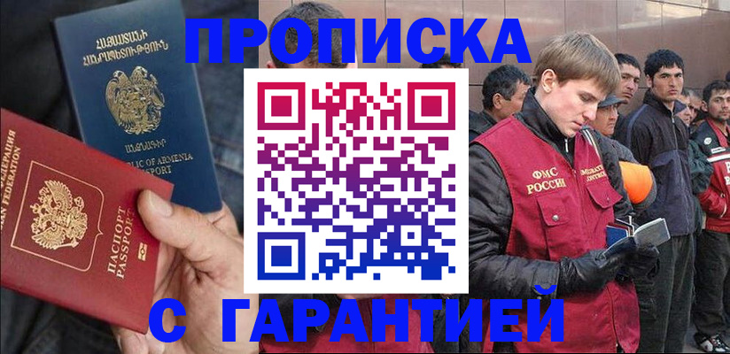 прописка ребенка в Буйнакске