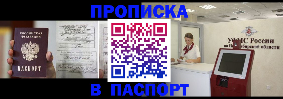 временная регистрация в Буйнакске