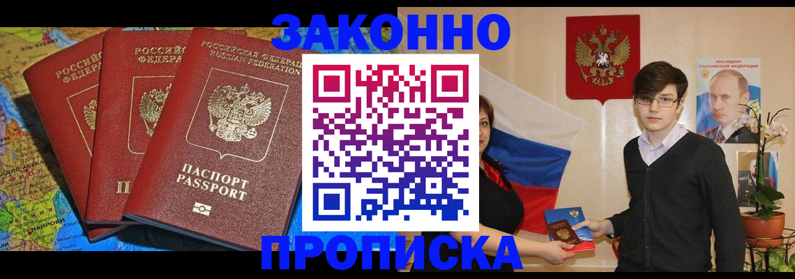 временная регистрация в Буйнакске