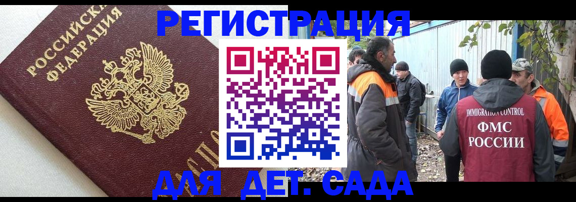временная регистрация недорого в Буйнакске