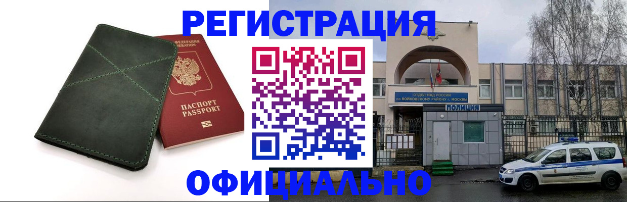 пропишу в квартире в Буйнакске