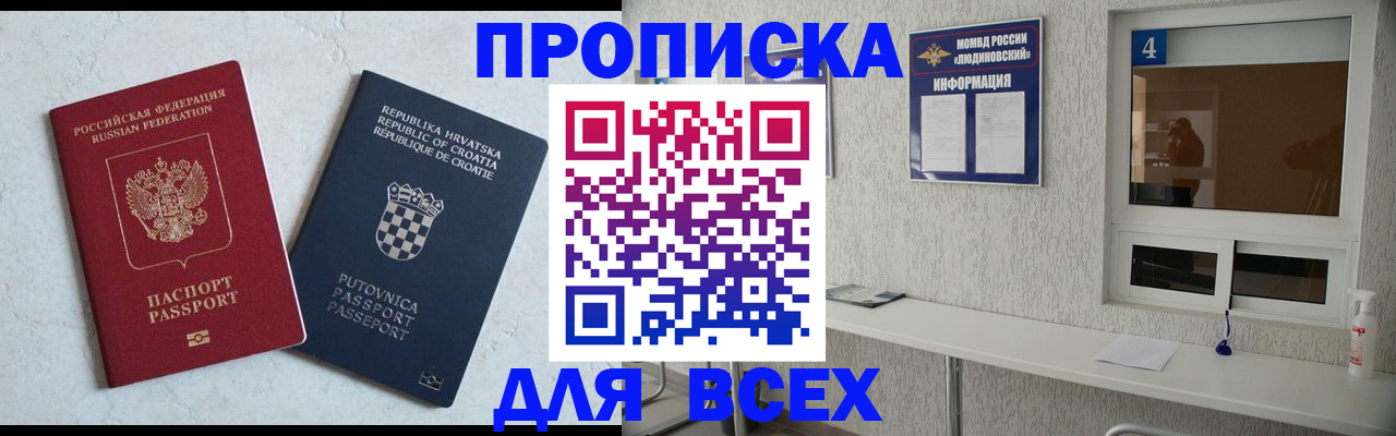 временная регистрация госуслуги в Буйнакске