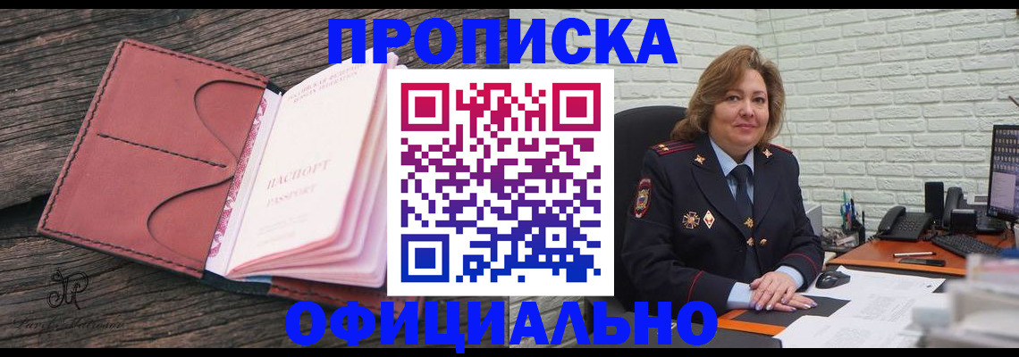 временная регистрация законно в Буйнакске