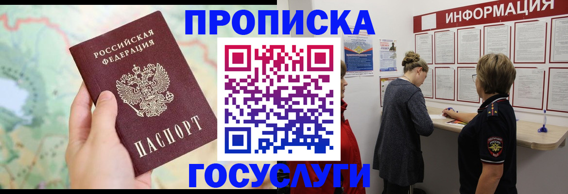 временная регистрация адрес в Буйнакске